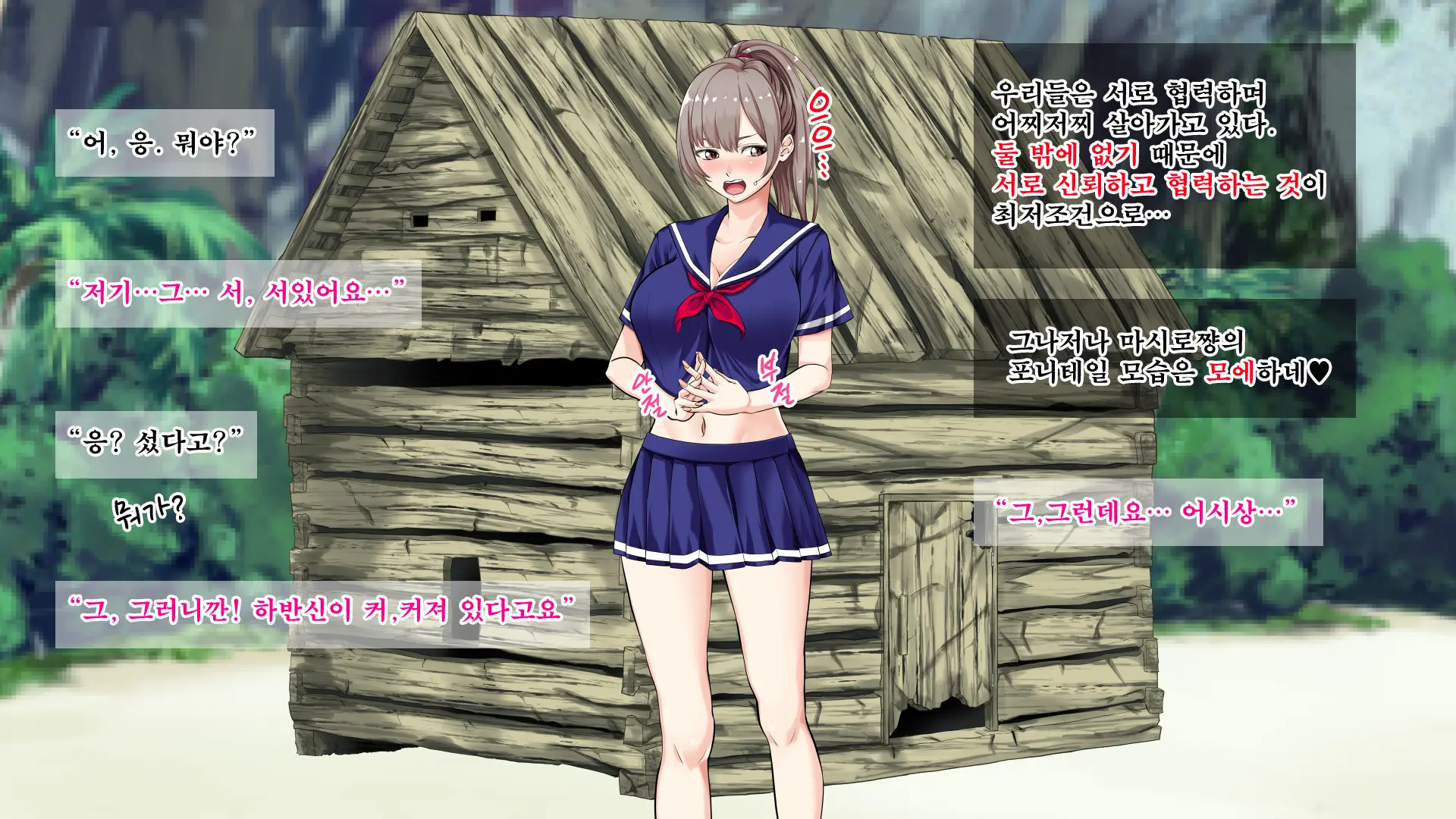 JK Gradol To Mujintou De Namapako! ~Sounan Shita Shima De Futari Dake No Seikatsu, Gaman Dekizu Ni Yarimakuri~ | JK 그라돌과 무인도에서 노콘섹스! ~조난당한 섬에서 둘만의 생활 참지 못하고 마구 해대기~